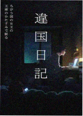静默回声公寓楼道画面